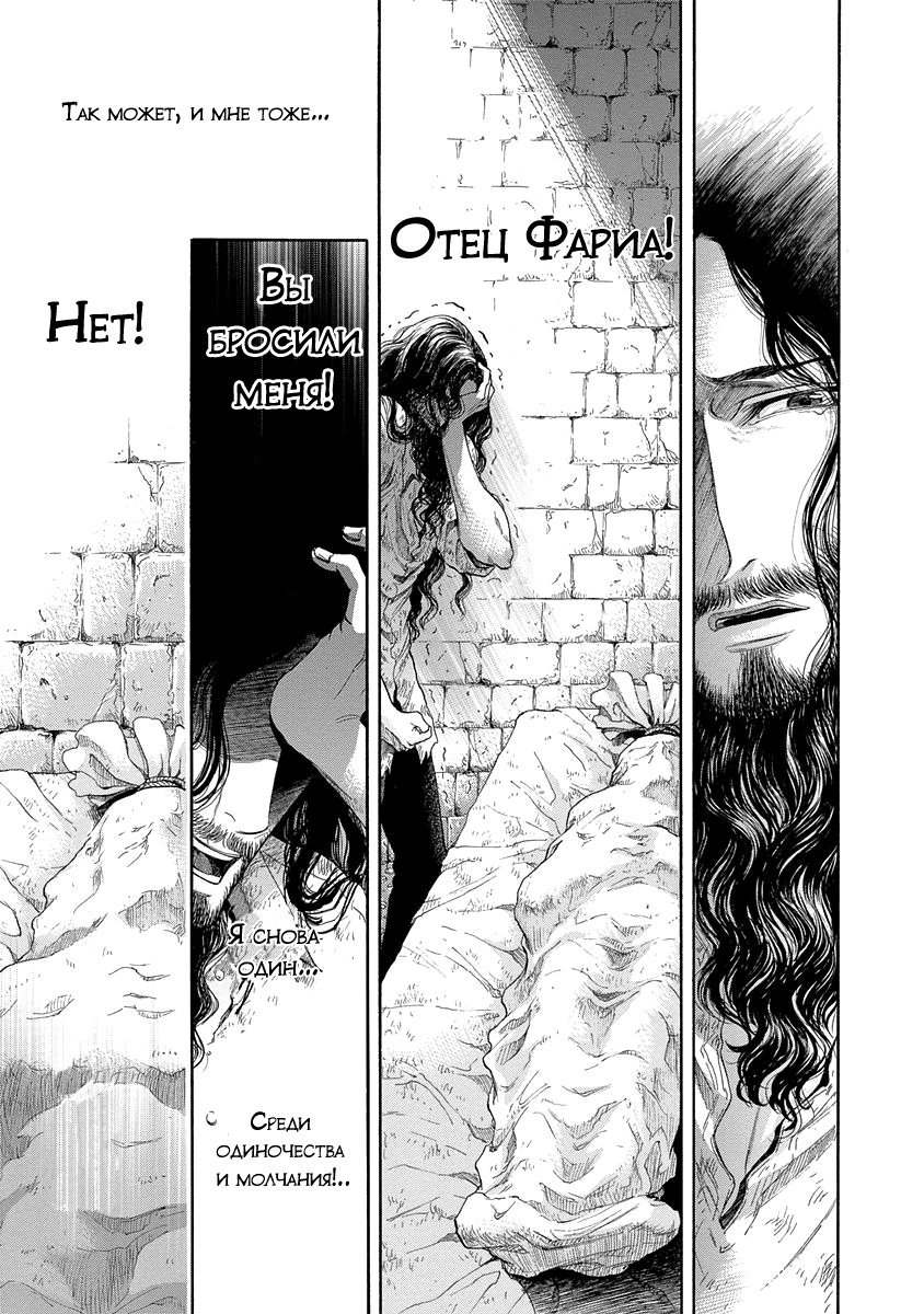 Read Monte Cristo Hakushaku Manga Online