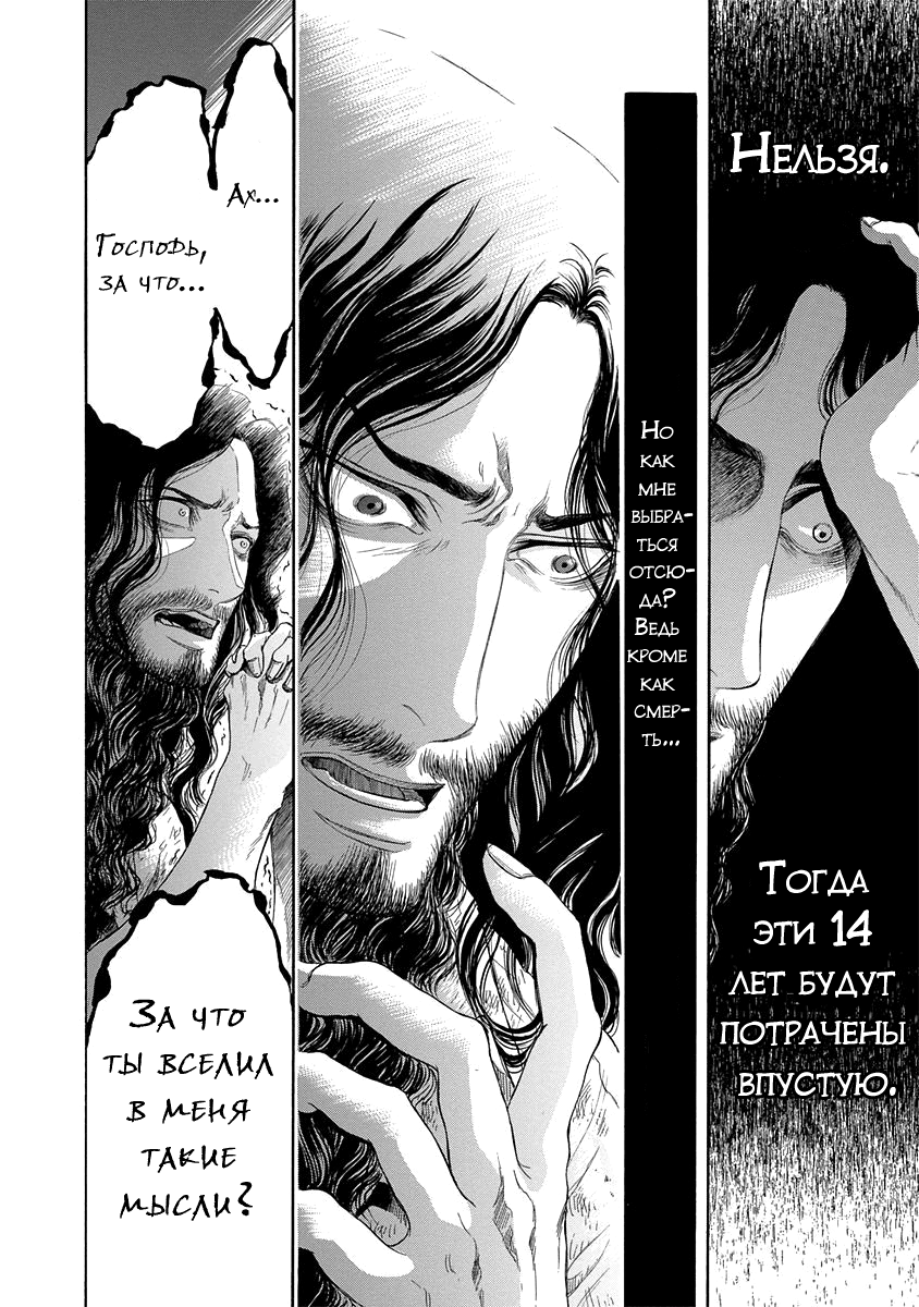 Read Monte Cristo Hakushaku Manga Online