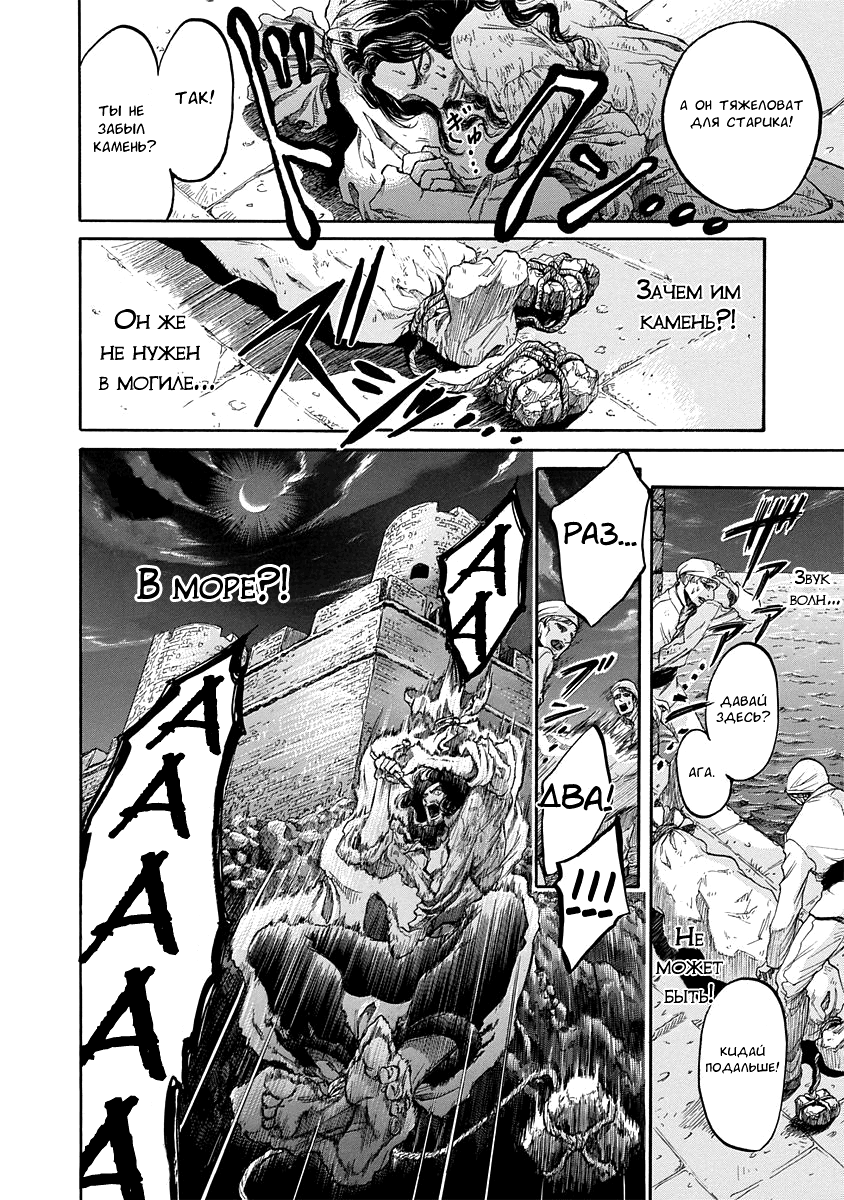 Read Monte Cristo Hakushaku Manga Online