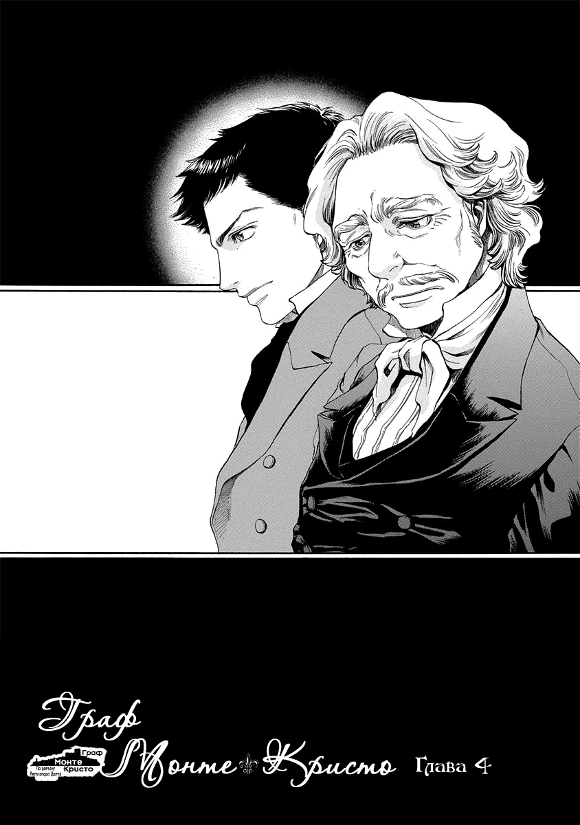 Read Monte Cristo Hakushaku Manga Online