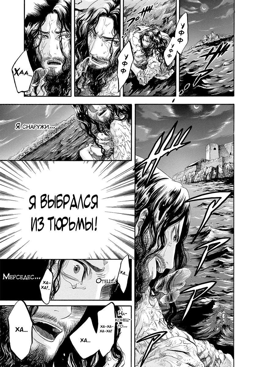 Read Monte Cristo Hakushaku Manga Online