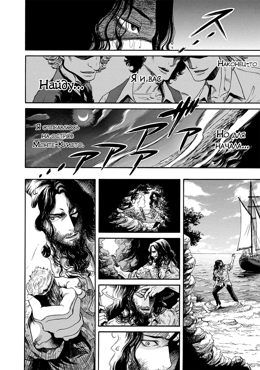 Read Monte Cristo Hakushaku Manga Online