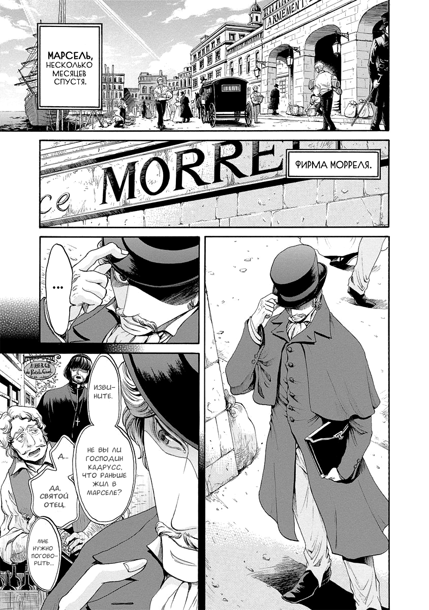 Read Monte Cristo Hakushaku Manga Online