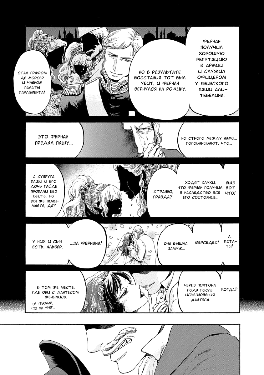 Read Monte Cristo Hakushaku Manga Online