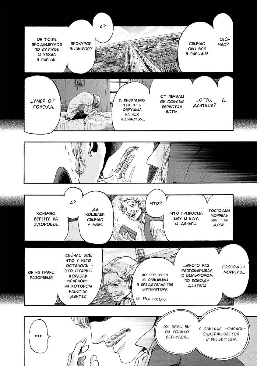 Read Monte Cristo Hakushaku Manga Online