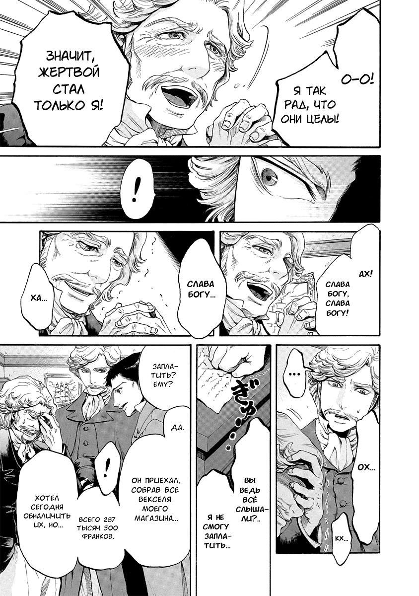 Read Monte Cristo Hakushaku Manga Online