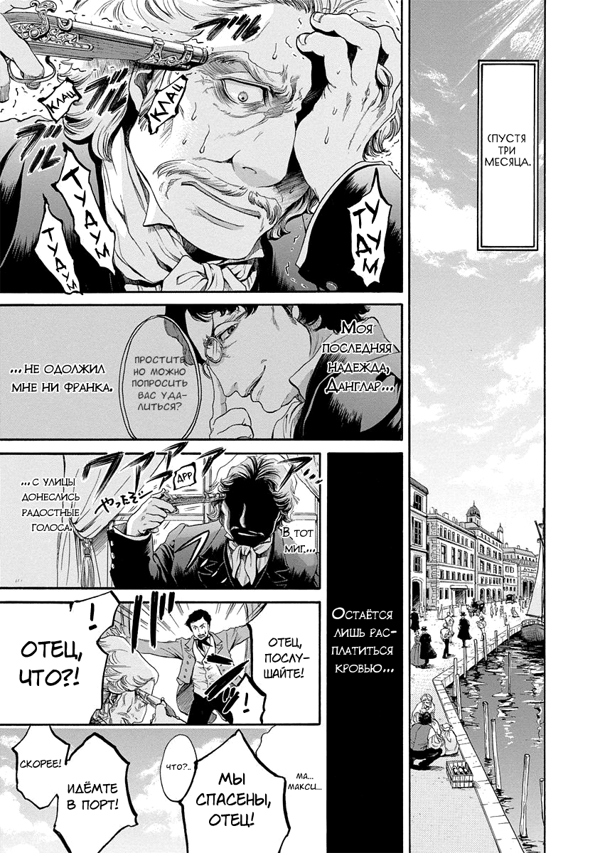 Read Monte Cristo Hakushaku Manga Online