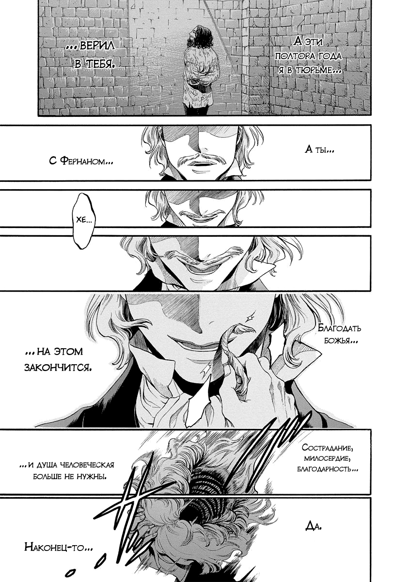 Read Monte Cristo Hakushaku Manga Online