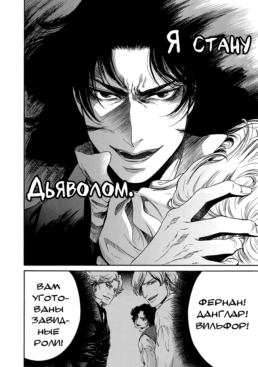 Read Monte Cristo Hakushaku Manga Online