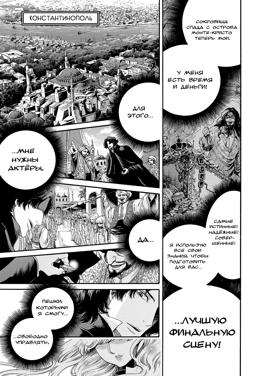 Read Monte Cristo Hakushaku Manga Online