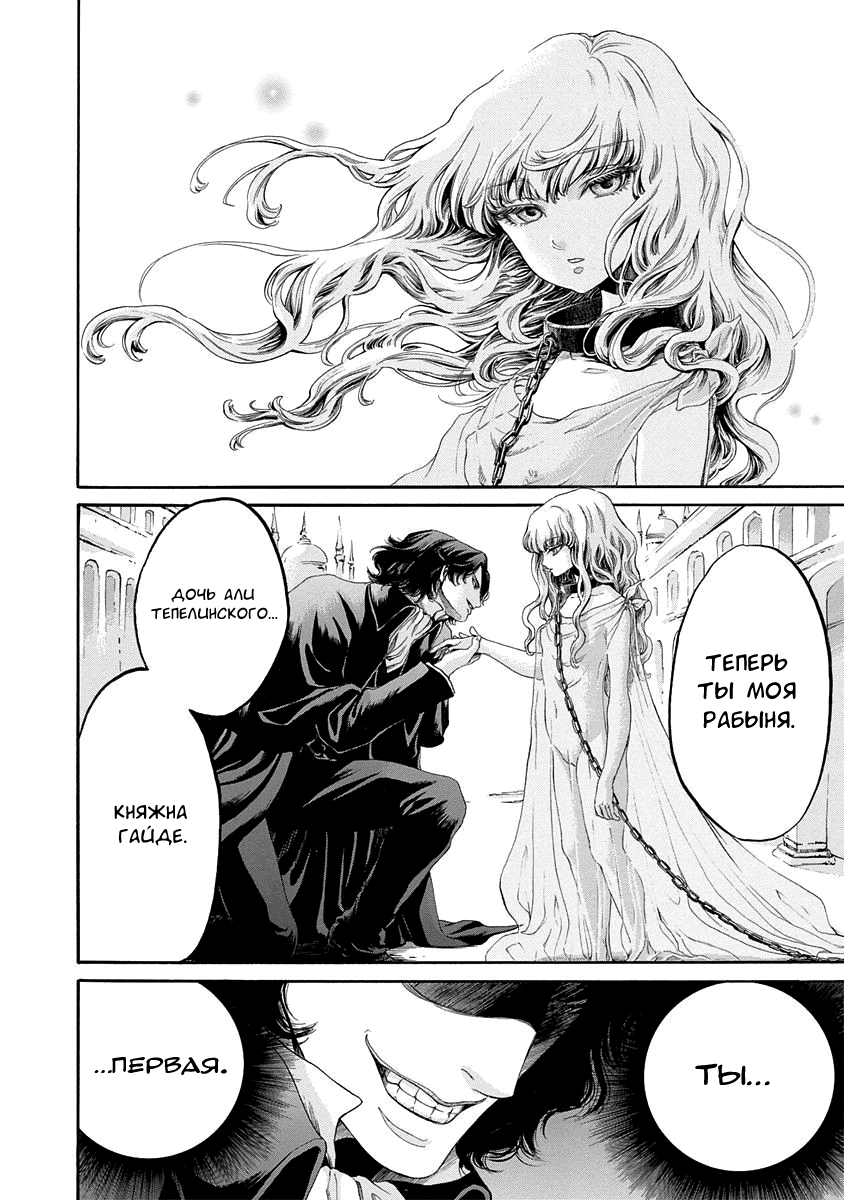 Read Monte Cristo Hakushaku Manga Online