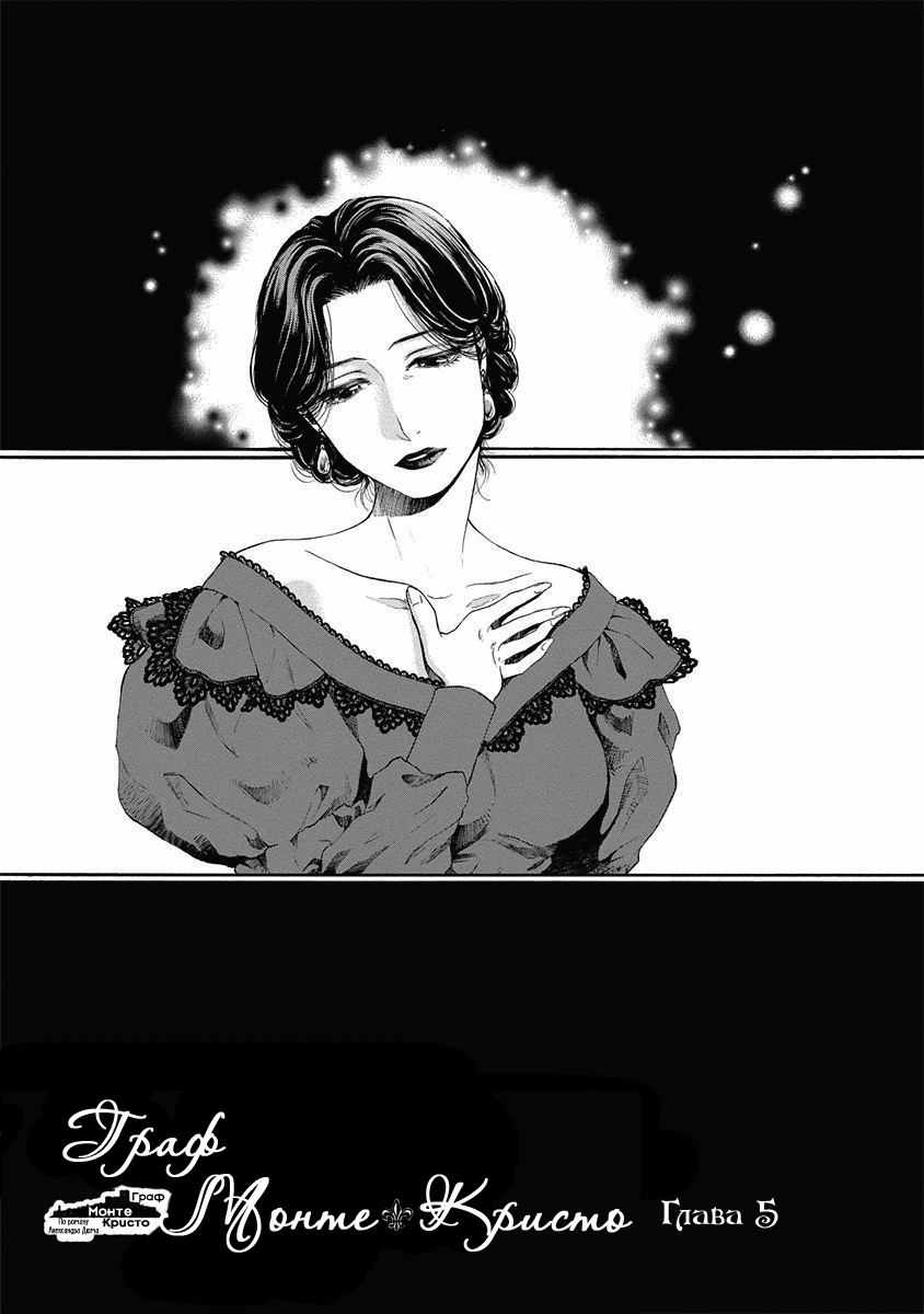 Read Monte Cristo Hakushaku Manga Online