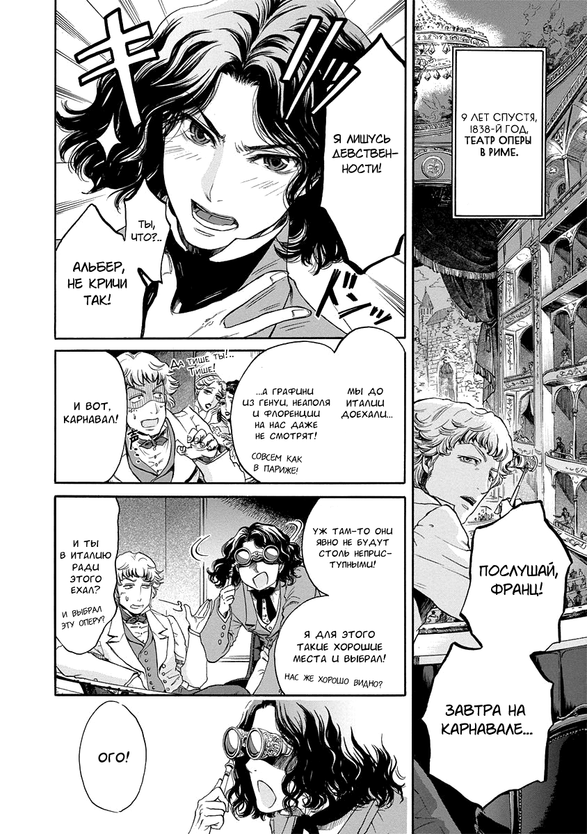 Read Monte Cristo Hakushaku Manga Online