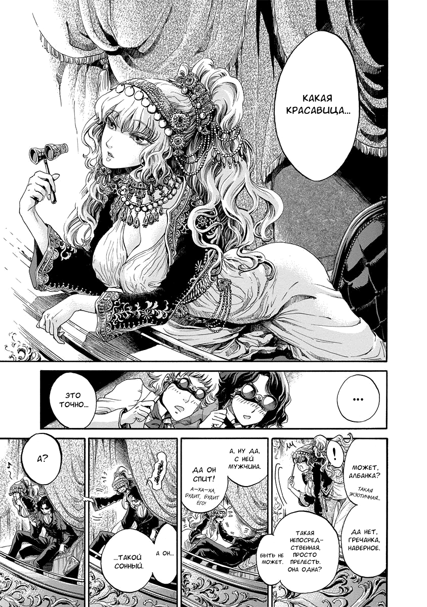 Read Monte Cristo Hakushaku Manga Online