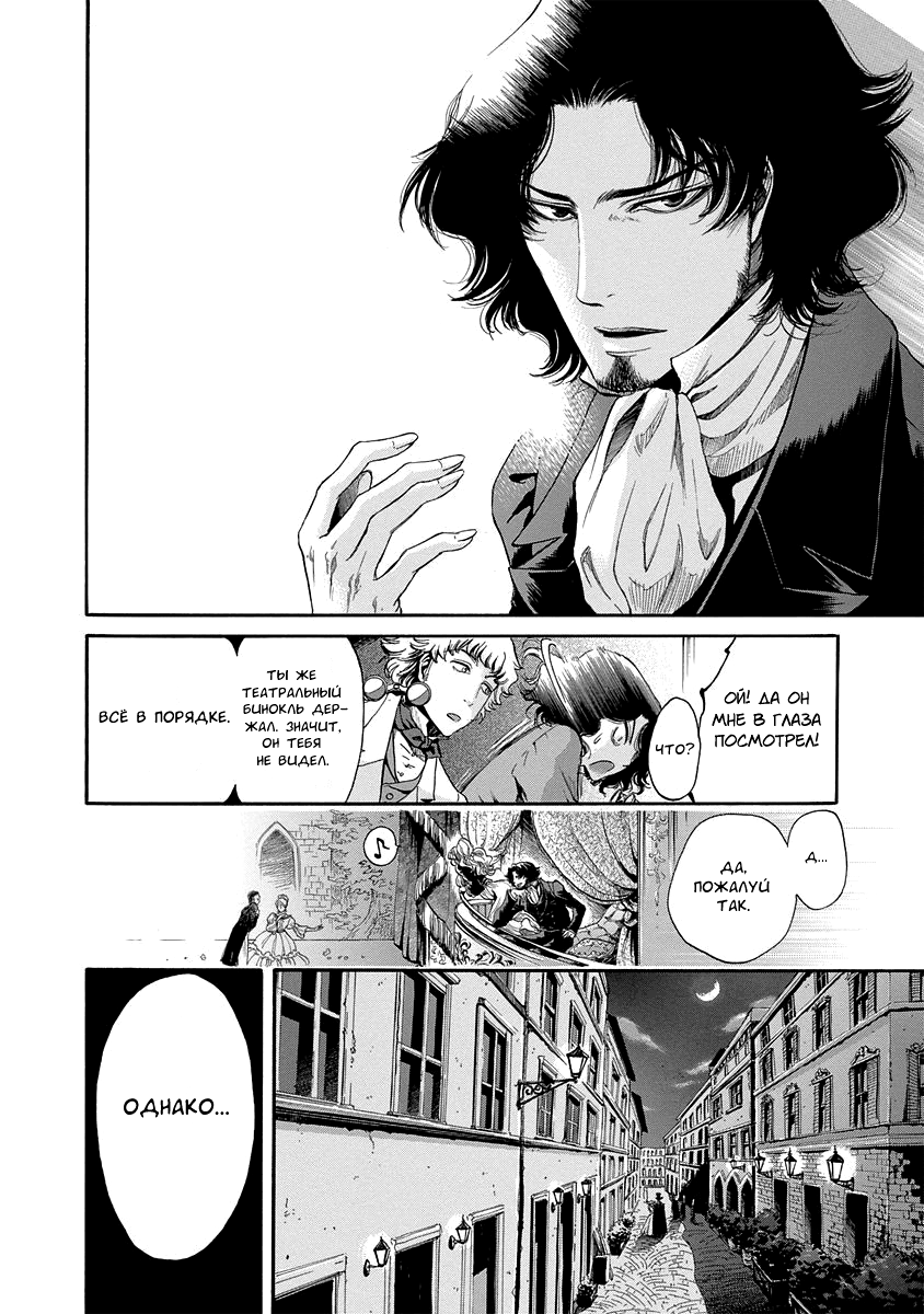 Read Monte Cristo Hakushaku Manga Online
