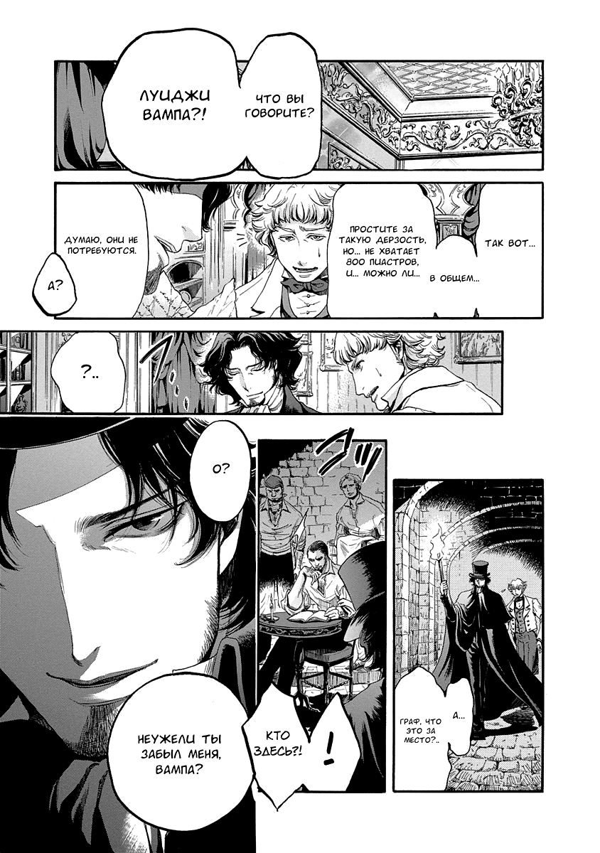 Read Monte Cristo Hakushaku Manga Online