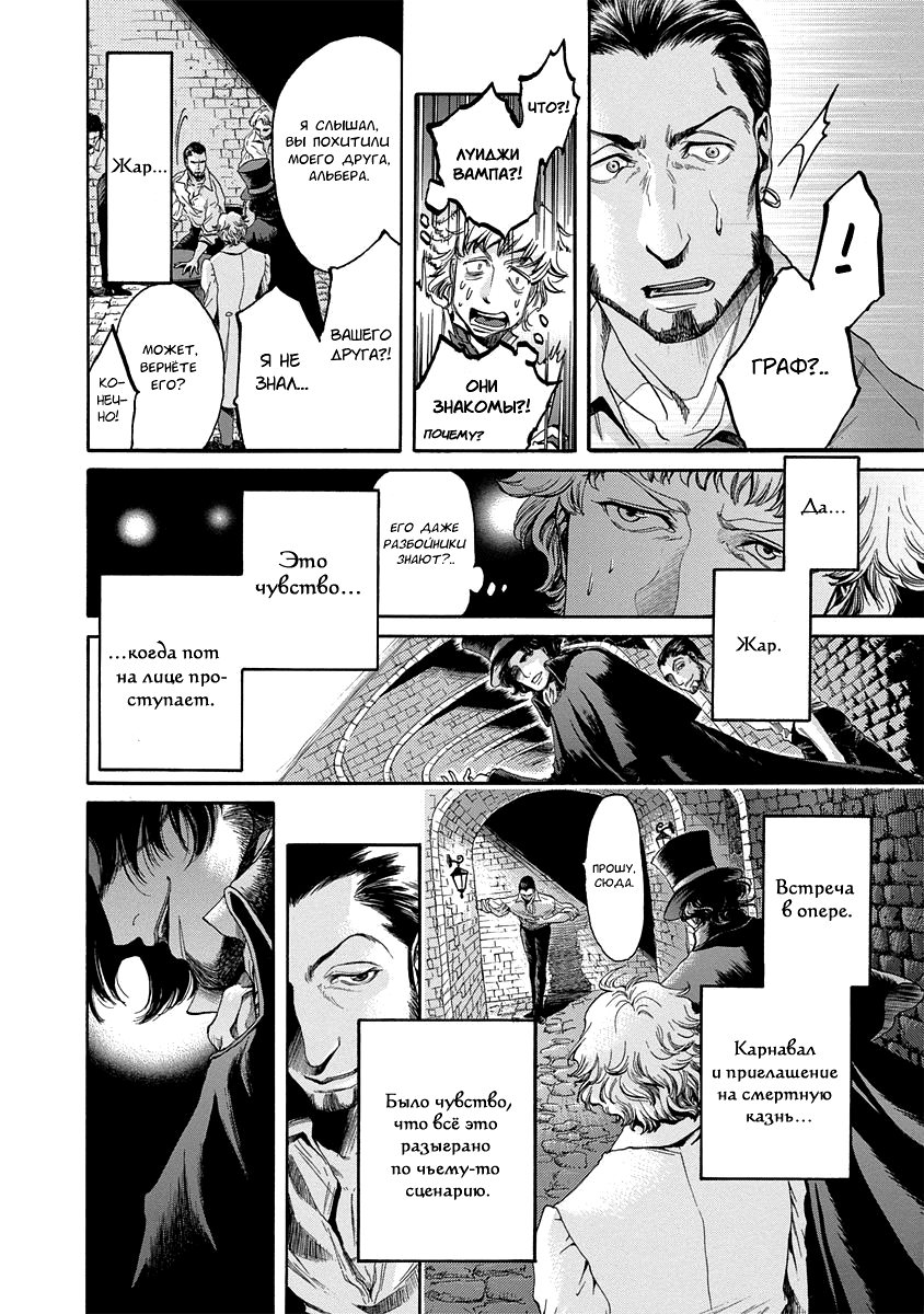 Read Monte Cristo Hakushaku Manga Online