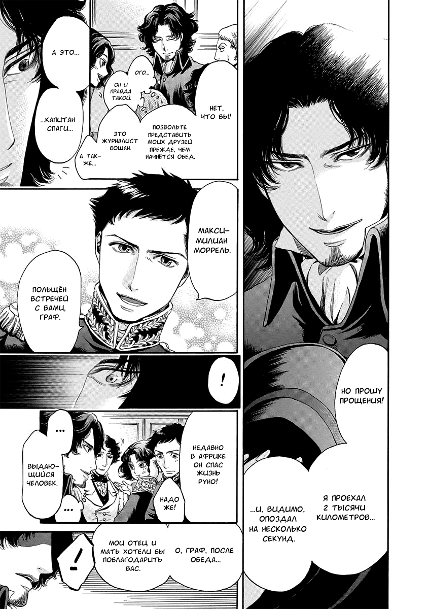 Read Monte Cristo Hakushaku Manga Online