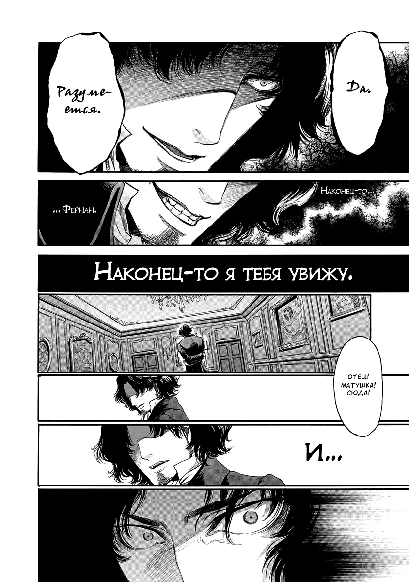 Read Monte Cristo Hakushaku Manga Online