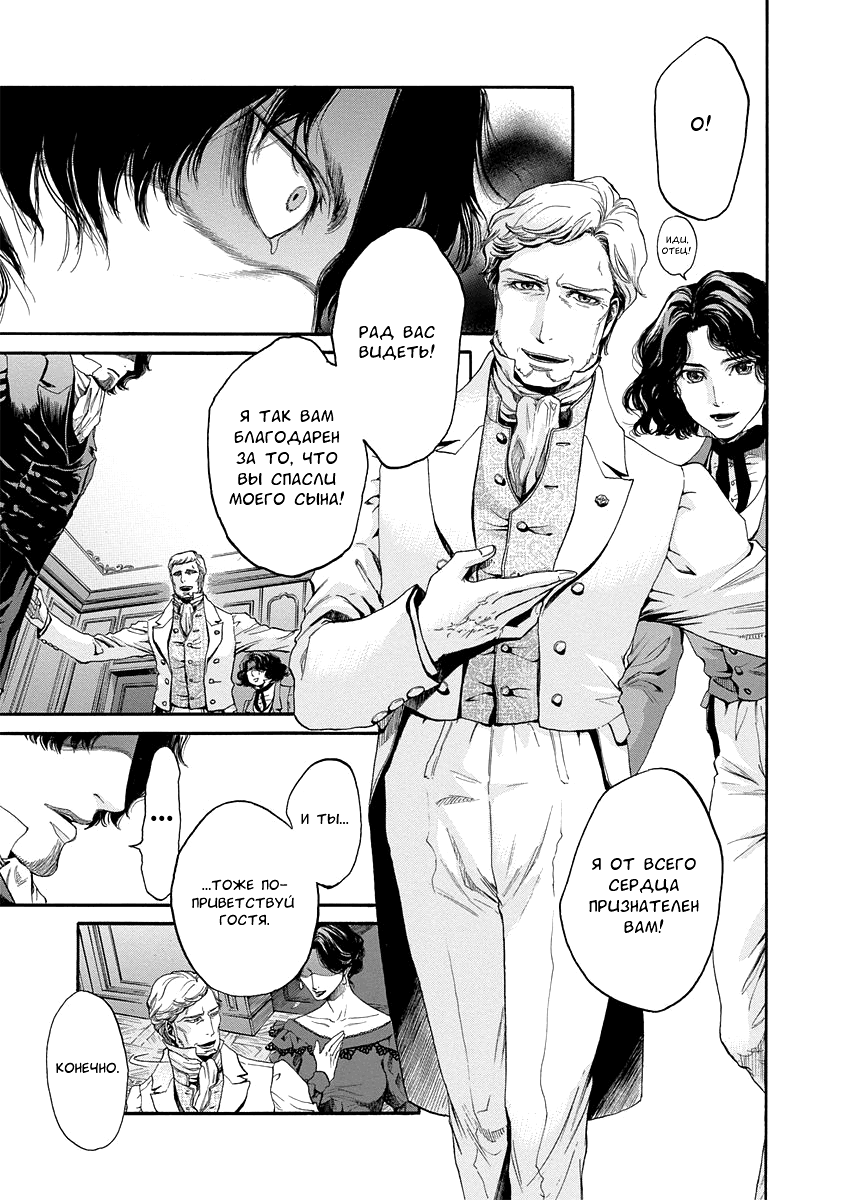 Read Monte Cristo Hakushaku Manga Online
