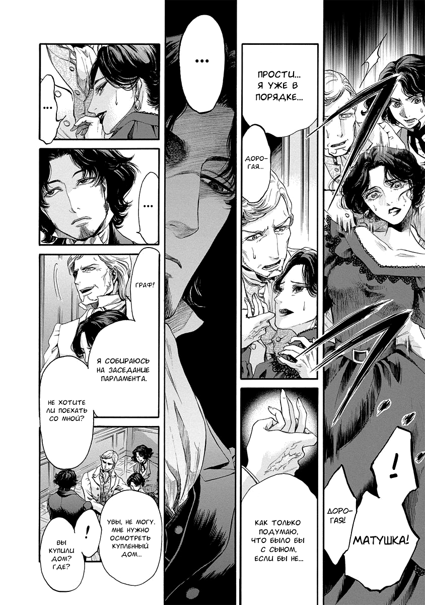 Read Monte Cristo Hakushaku Manga Online