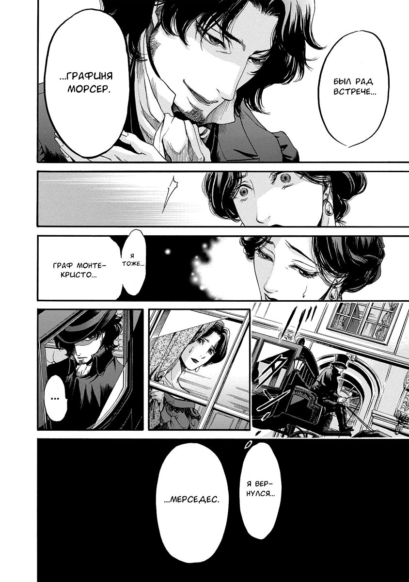 Read Monte Cristo Hakushaku Manga Online