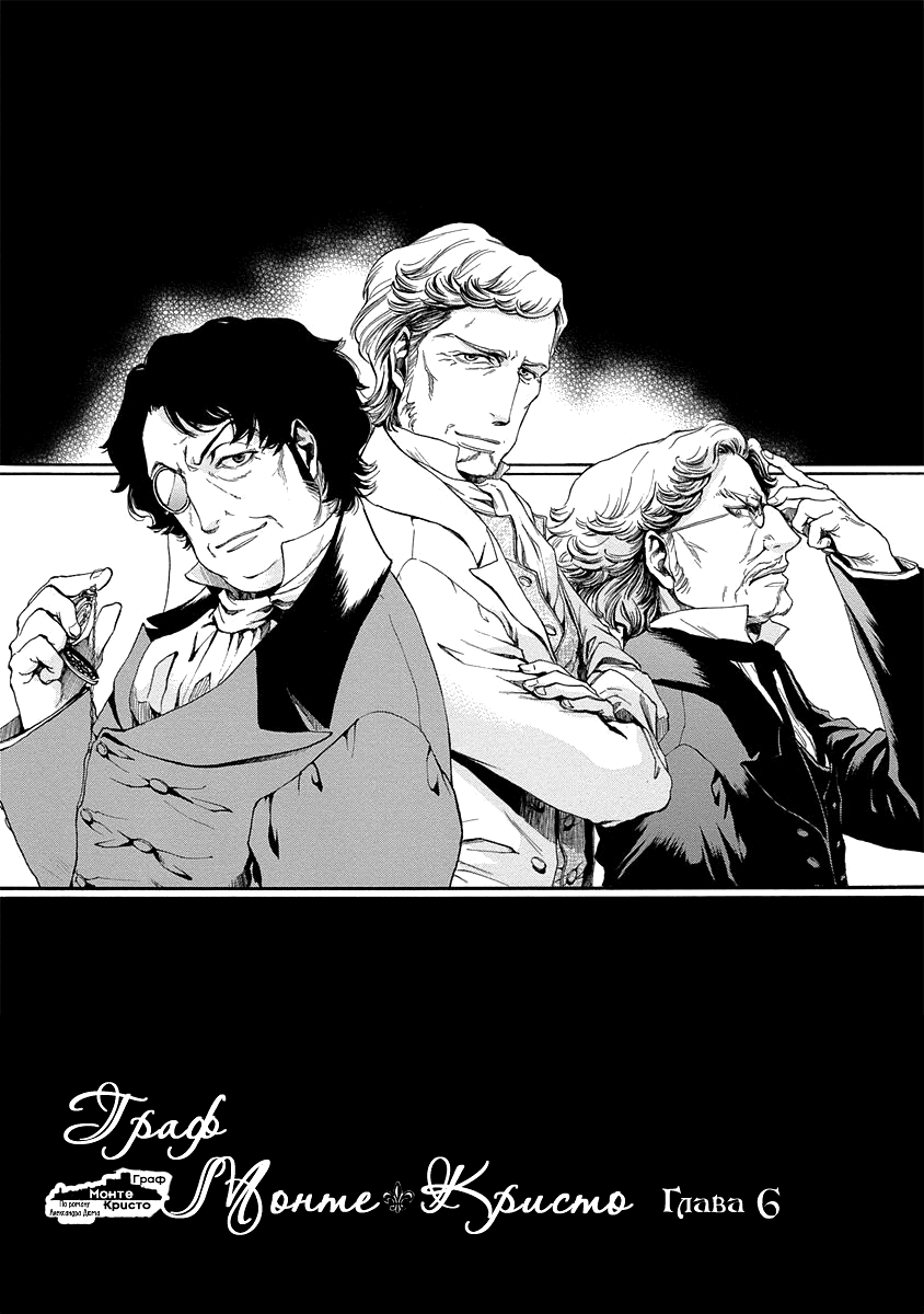 Read Monte Cristo Hakushaku Manga Online