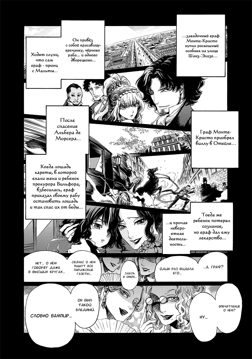 Read Monte Cristo Hakushaku Manga Online