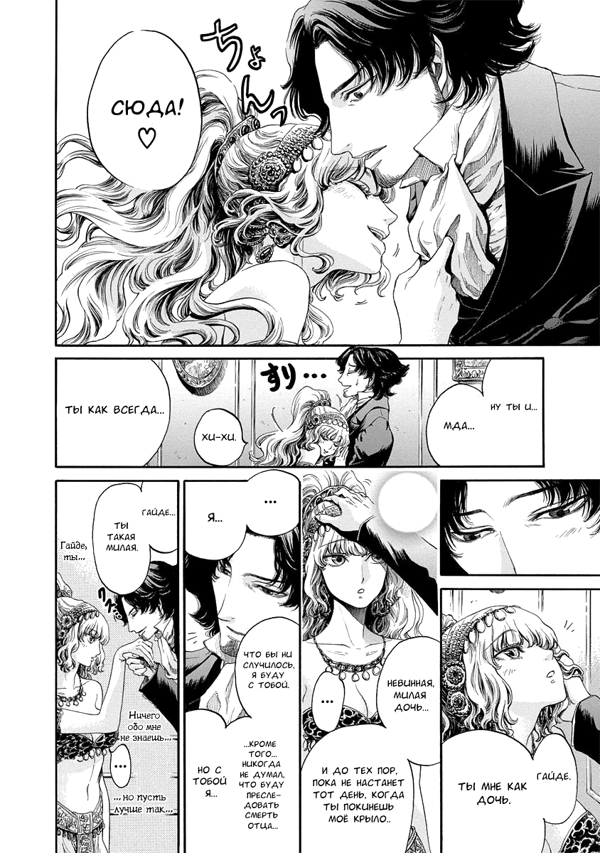 Read Monte Cristo Hakushaku Manga Online