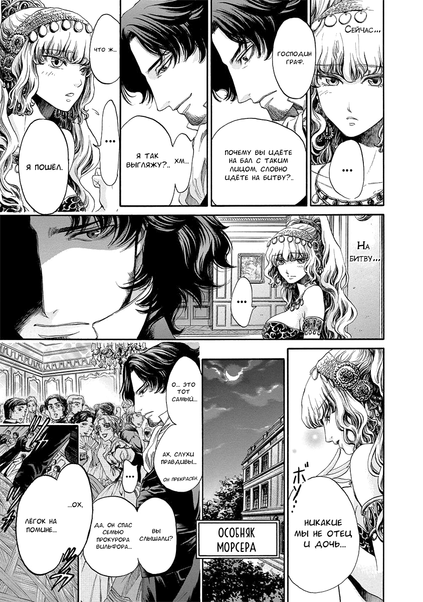 Read Monte Cristo Hakushaku Manga Online