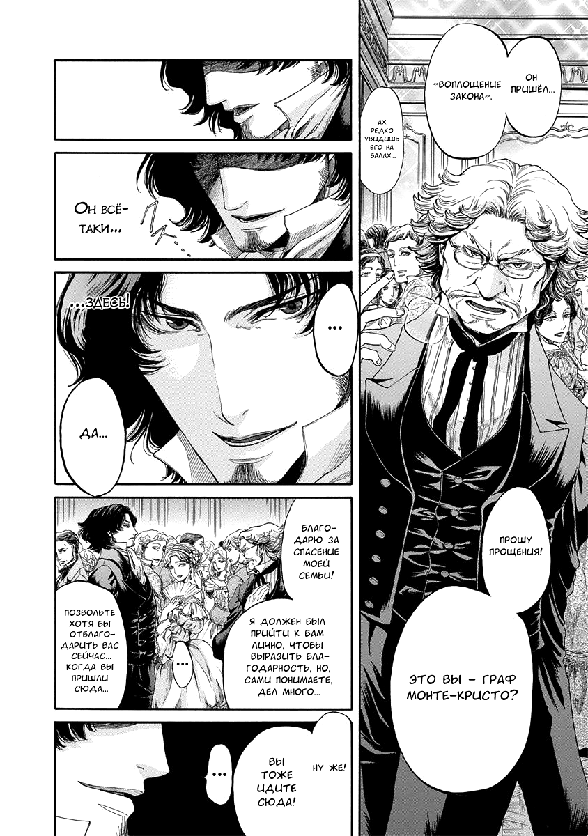 Read Monte Cristo Hakushaku Manga Online