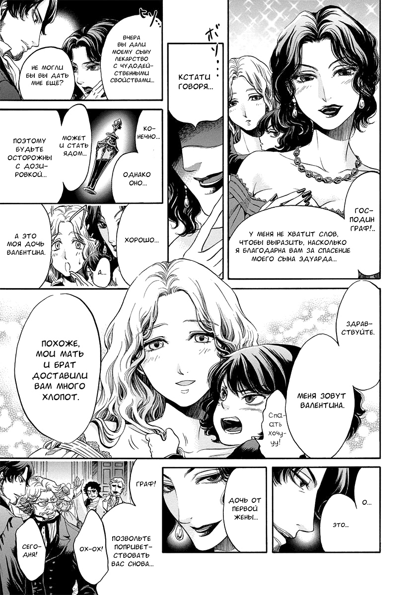 Read Monte Cristo Hakushaku Manga Online