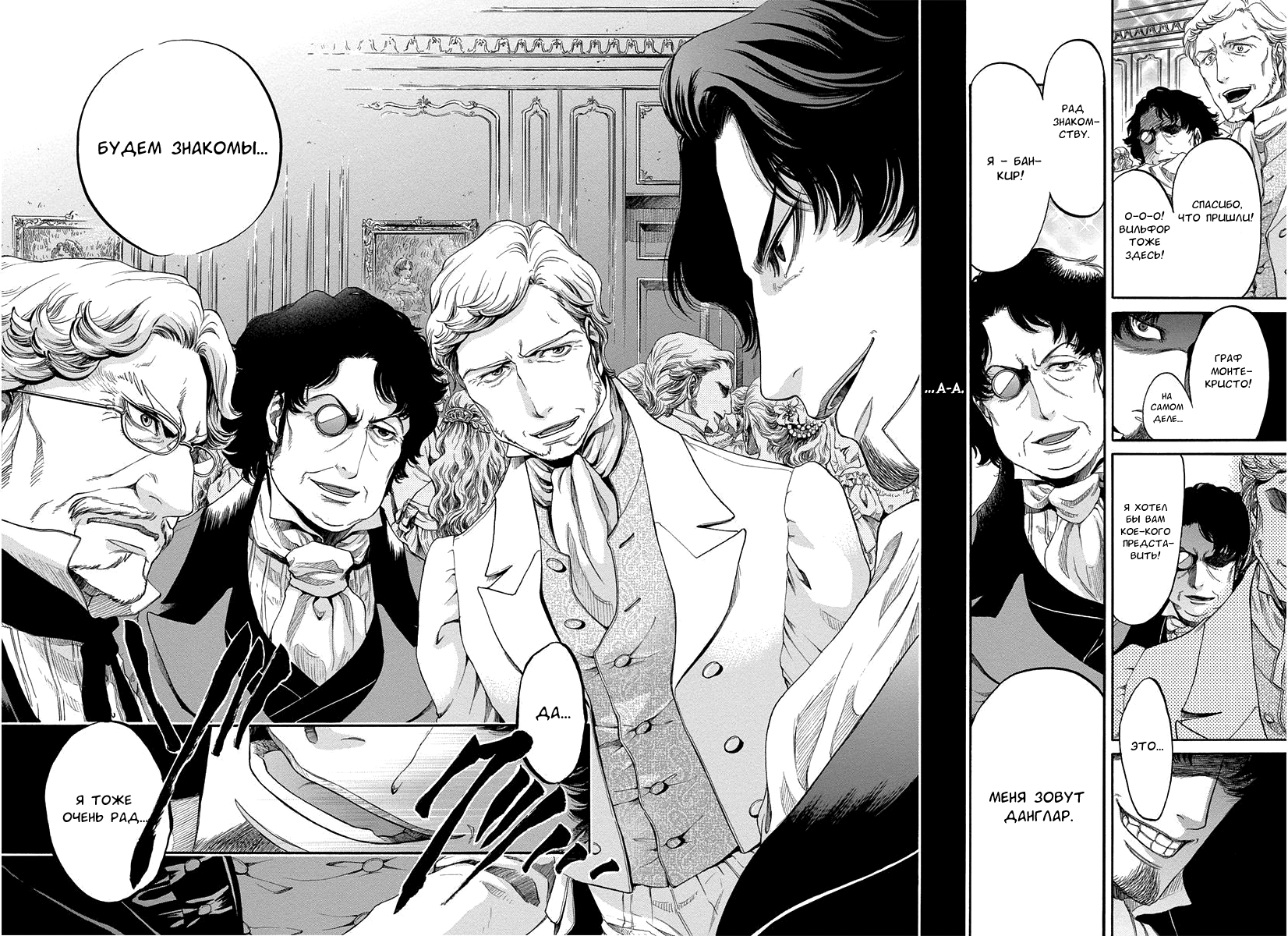 Read Monte Cristo Hakushaku Manga Online