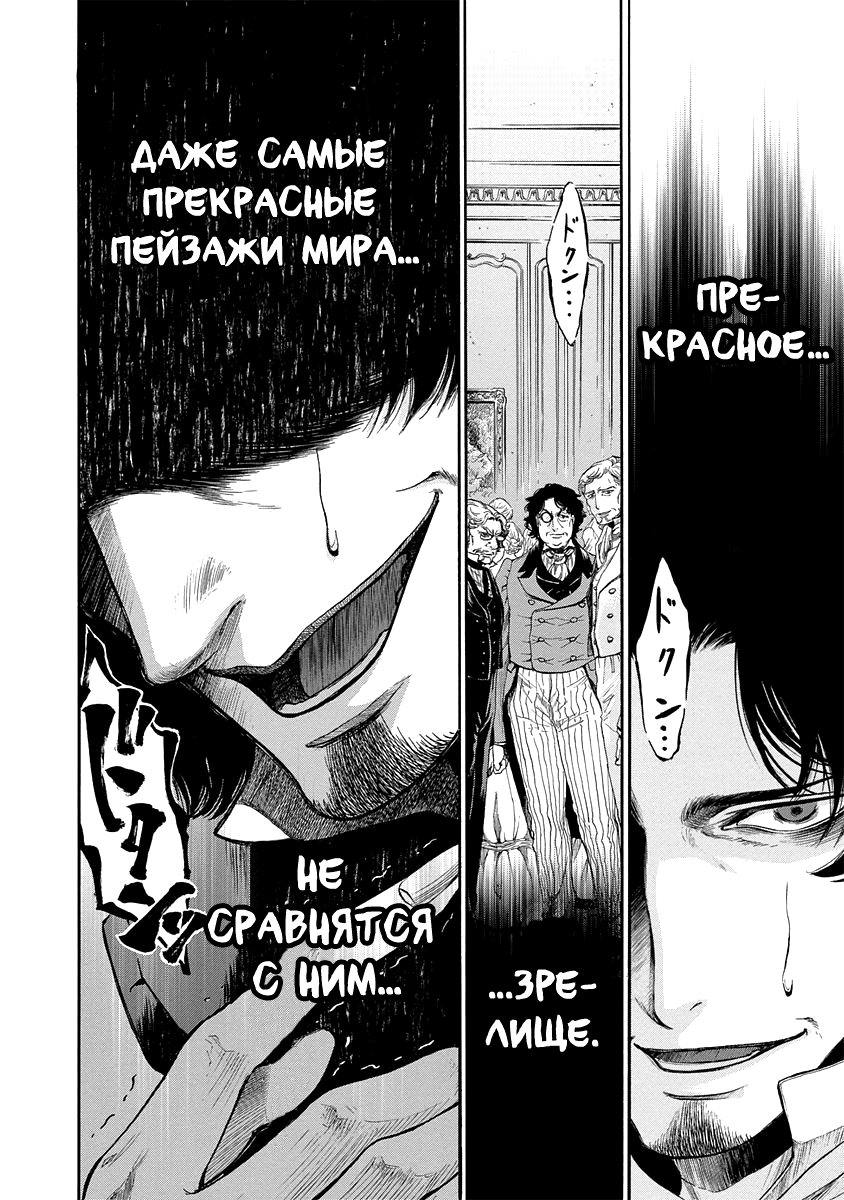 Read Monte Cristo Hakushaku Manga Online