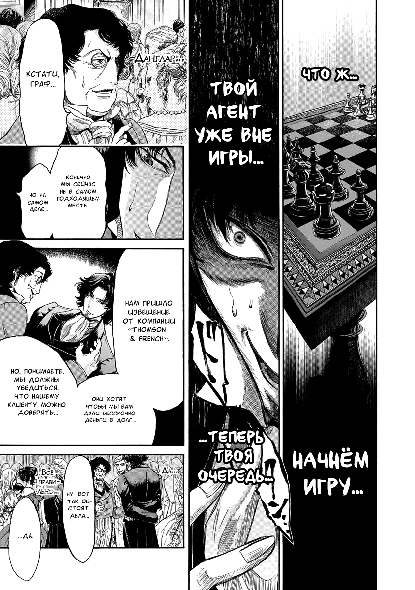 Read Monte Cristo Hakushaku Manga Online