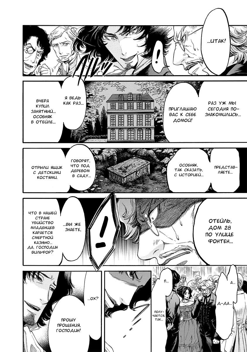 Read Monte Cristo Hakushaku Manga Online