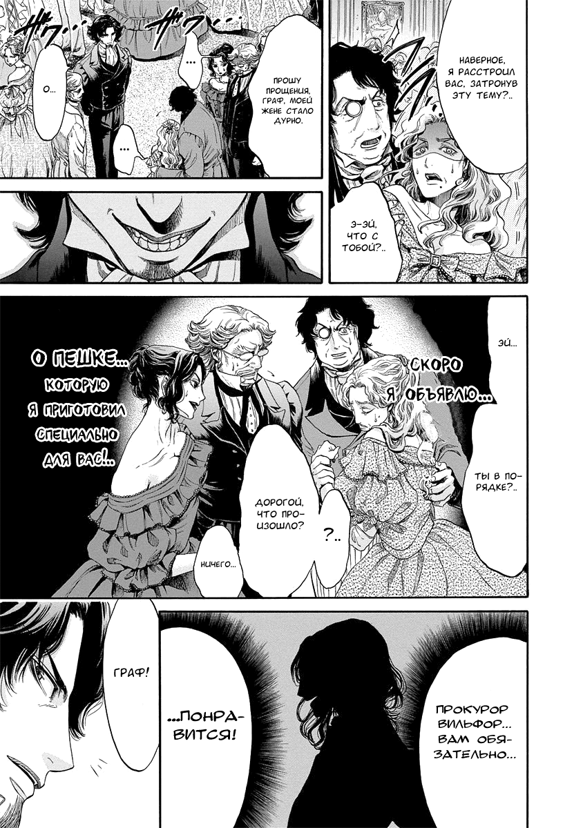 Read Monte Cristo Hakushaku Manga Online