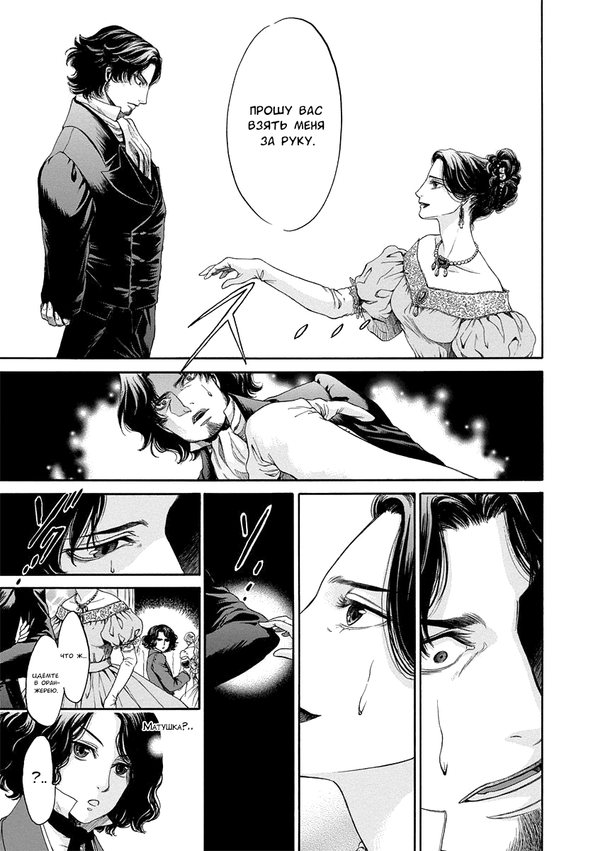 Read Monte Cristo Hakushaku Manga Online