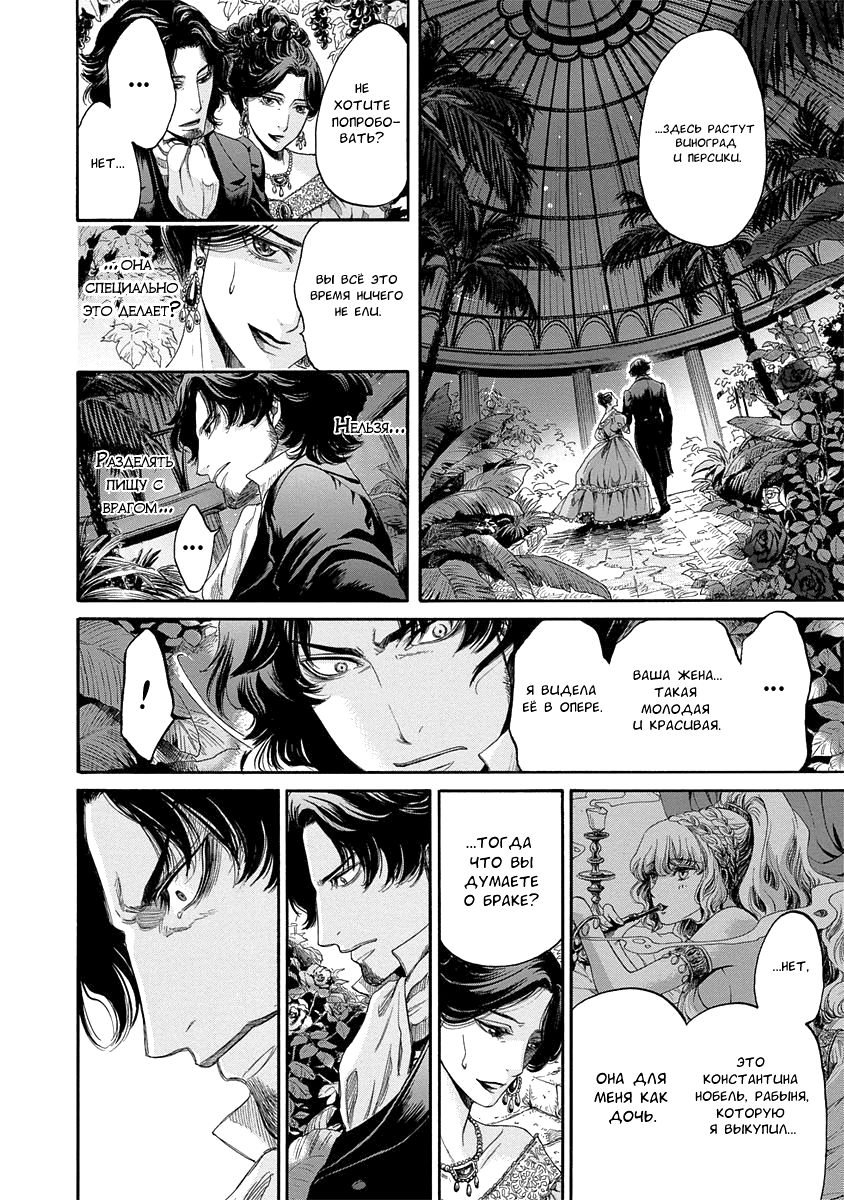 Read Monte Cristo Hakushaku Manga Online