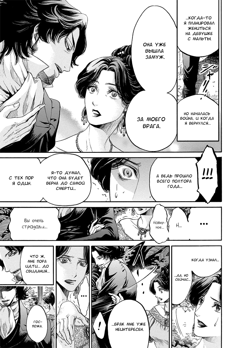 Read Monte Cristo Hakushaku Manga Online