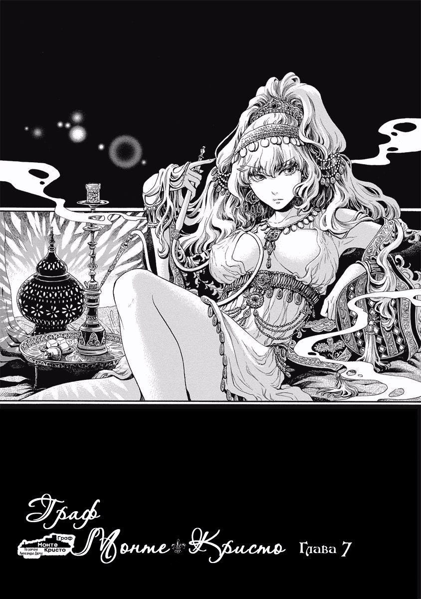 Read Monte Cristo Hakushaku Manga Online