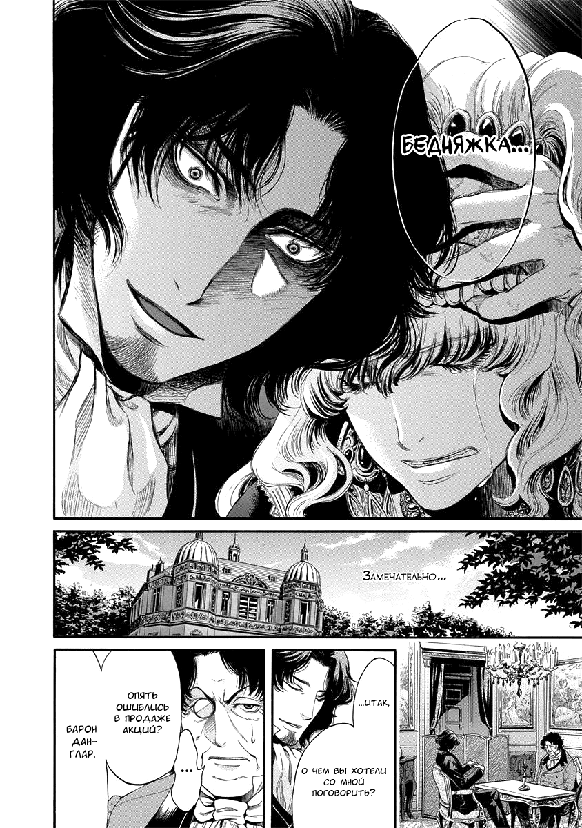 Read Monte Cristo Hakushaku Manga Online