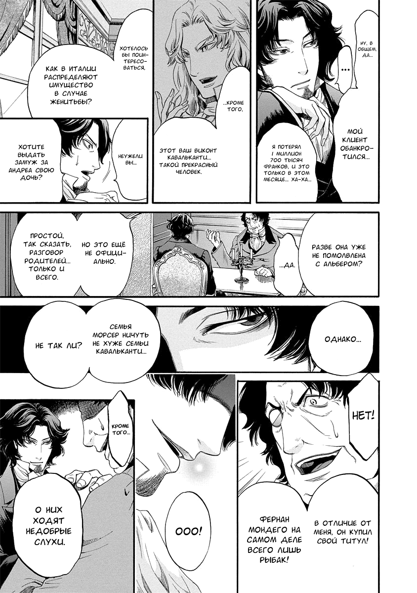 Read Monte Cristo Hakushaku Manga Online