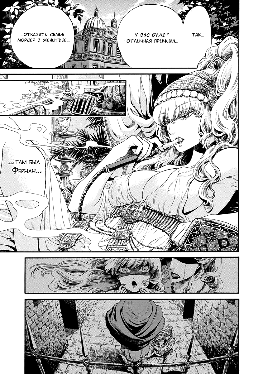 Read Monte Cristo Hakushaku Manga Online