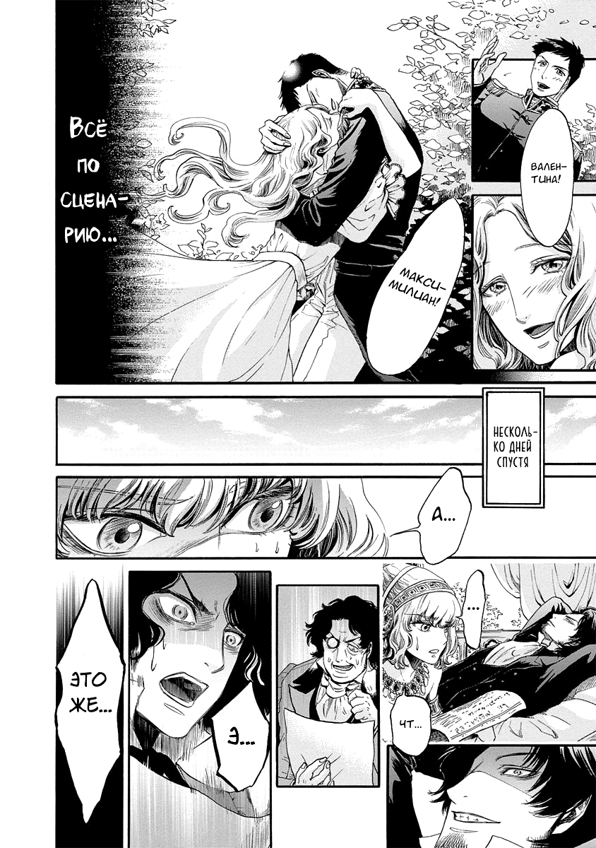 Read Monte Cristo Hakushaku Manga Online