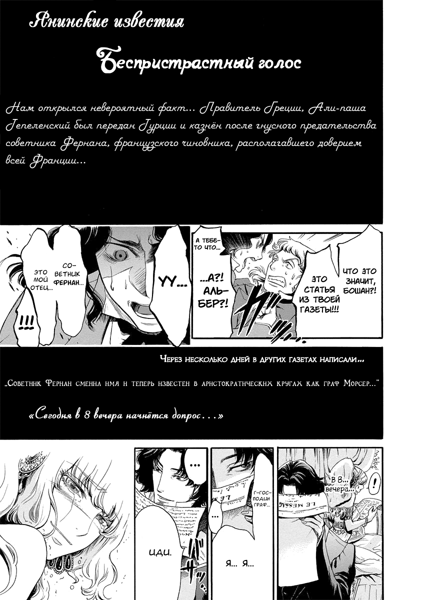 Read Monte Cristo Hakushaku Manga Online