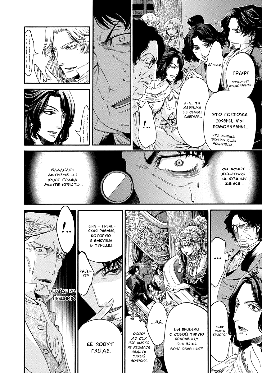 Read Monte Cristo Hakushaku Manga Online