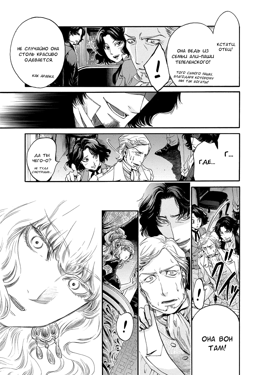 Read Monte Cristo Hakushaku Manga Online