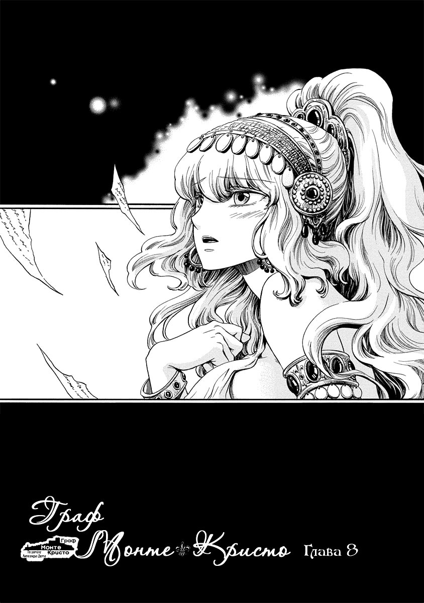 Read Monte Cristo Hakushaku Manga Online