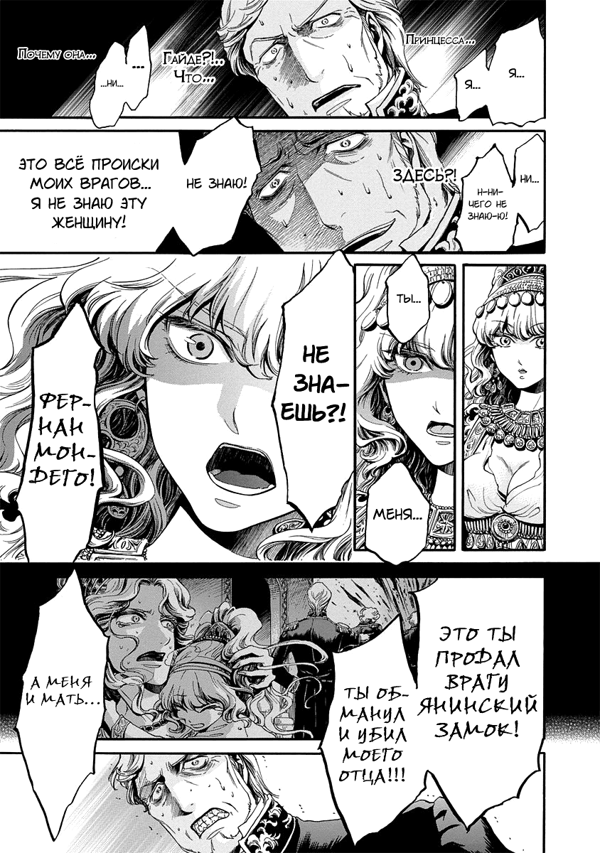 Read Monte Cristo Hakushaku Manga Online